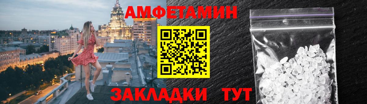 АМФЕТАМИН Premium  Вход с VPN  Amphetamine  Алейск 