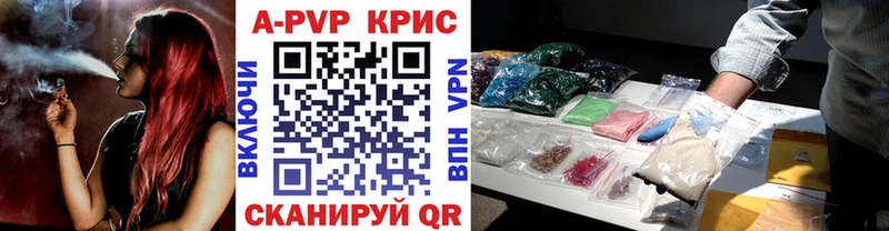 А ПВП крисы CK  даркнет сайт  Алейск 
