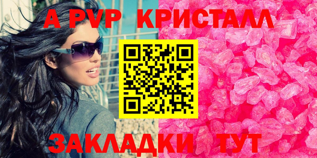 Alpha-PVP Crystall Алейск