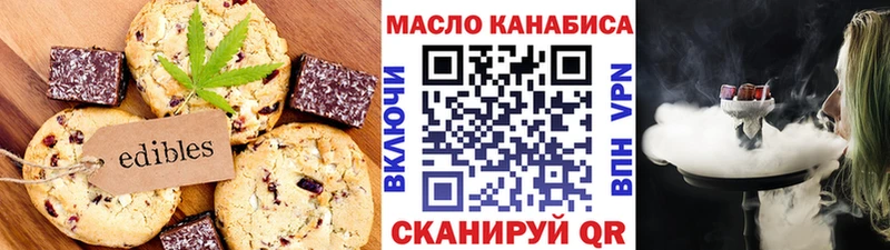 Canna-Cookies конопля  Алейск 