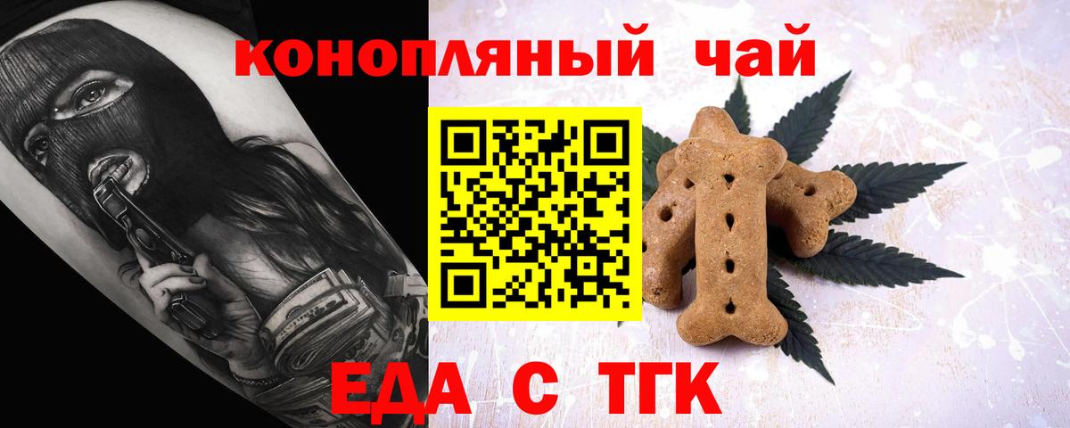 Cannafood марихуана  Вход с VPN  Алейск 
