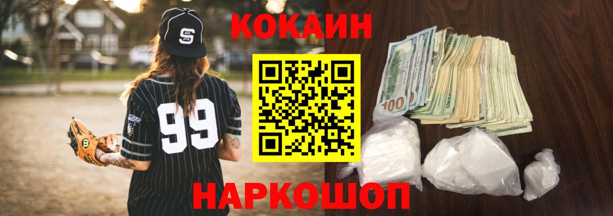 Cocaine Перу Алейск