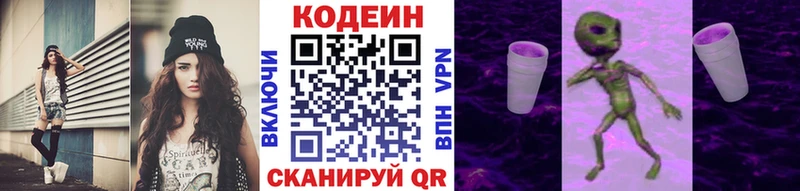 как найти наркотики  Алейск  Кодеиновый сироп Lean Purple Drank 