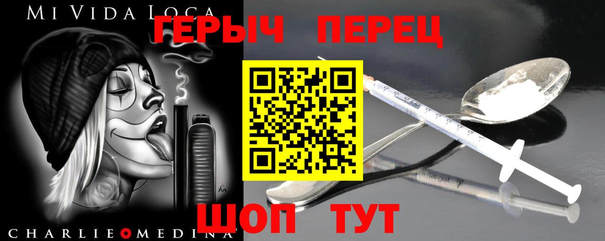Героин афганец  Вход с VPN  Алейск 
