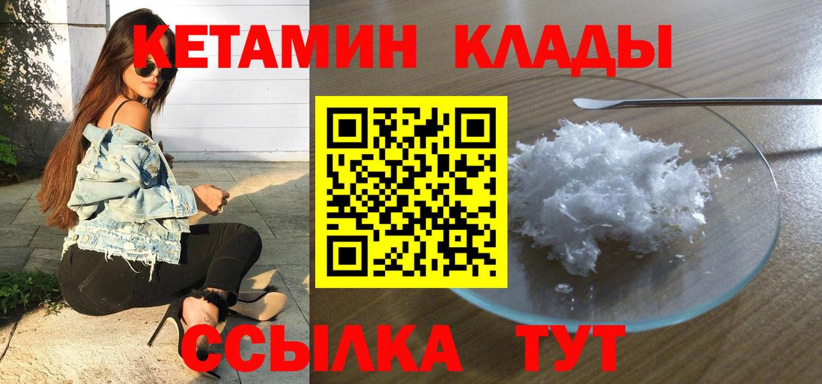 Кетамин ketamine  Вход с VPN  Кетамин VHQ  Алейск 