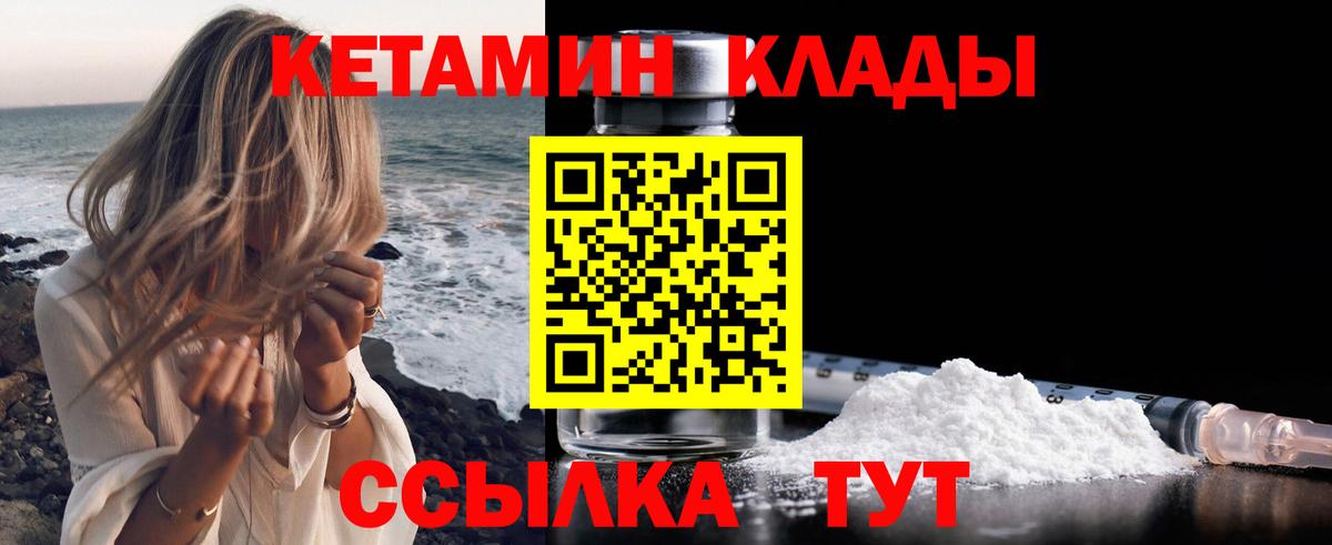 КЕТАМИН ketamine Алейск