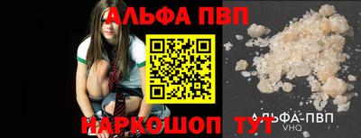 apvp Абакан