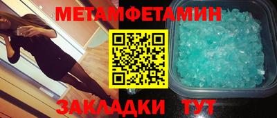 метамфетамин Абакан