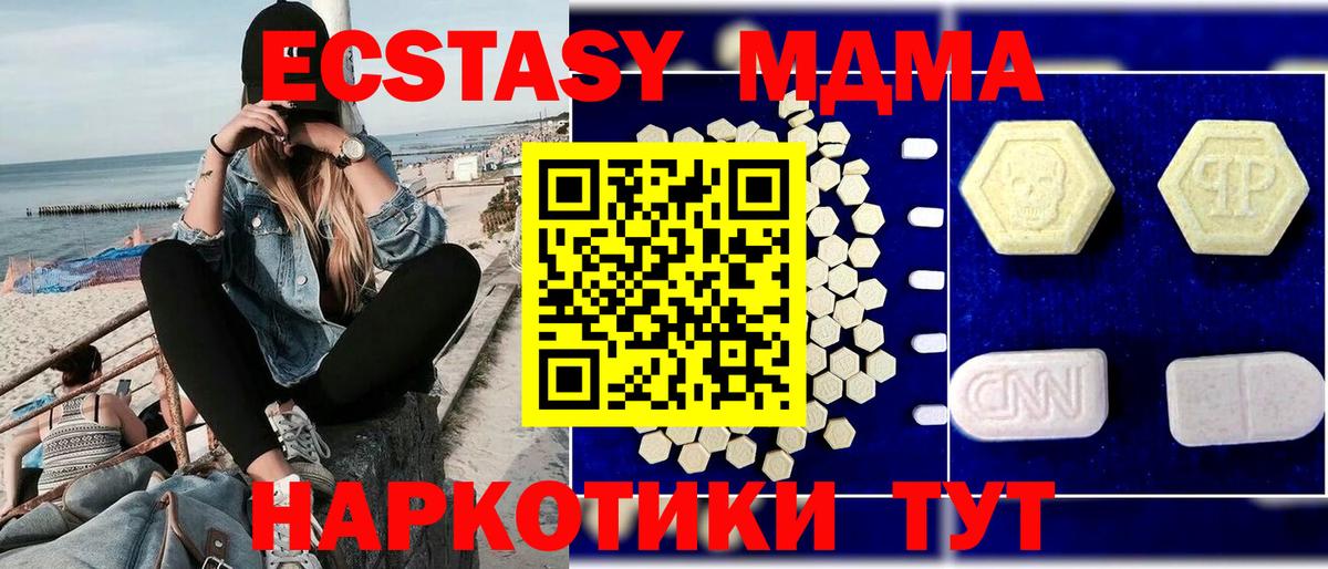 MDMA кристаллы  Вход с VPN  Алейск  МДМА VHQ 
