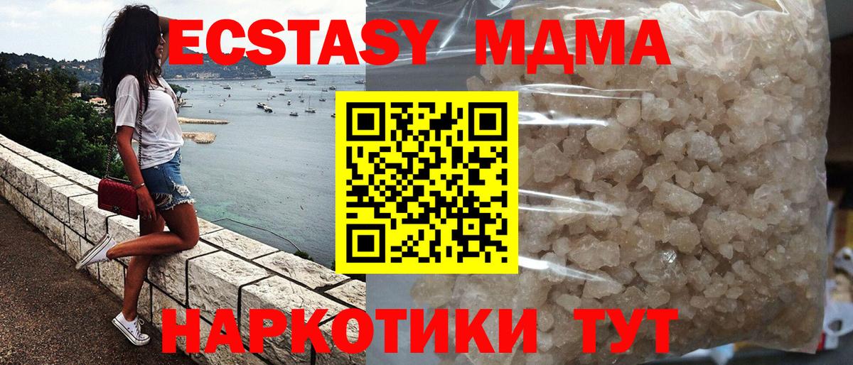 МДМА crystal Алейск