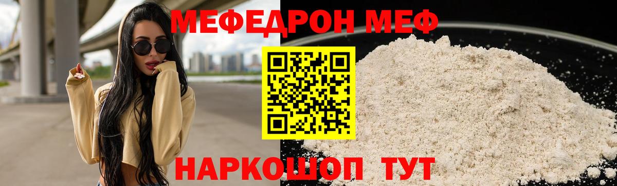 Мефедрон мука Алейск