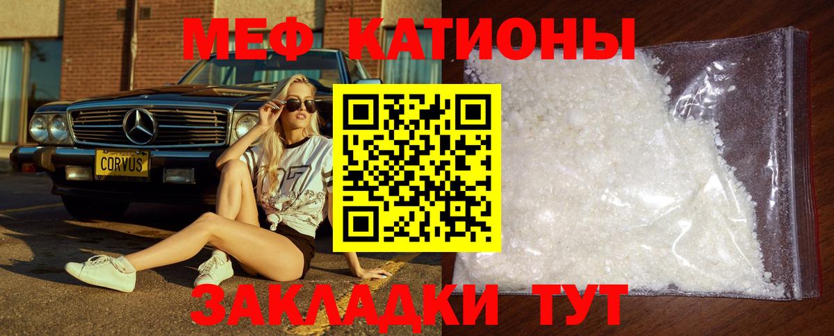 Мефедрон  Меф кристаллы  Вход с VPN  гидра tor  МЯУ-МЯУ  Алейск 