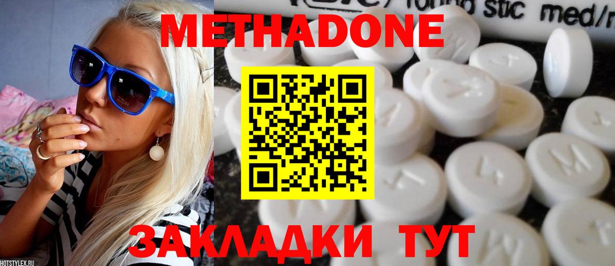 Алейск  Метадон белоснежный  Вход с VPN 