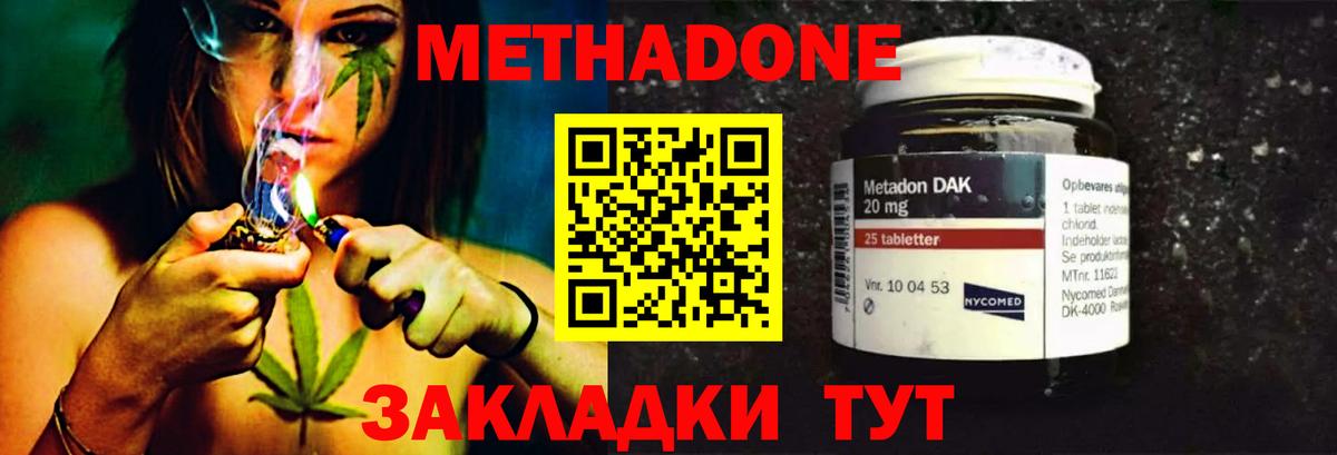 МЕТАДОН мёд Алейск