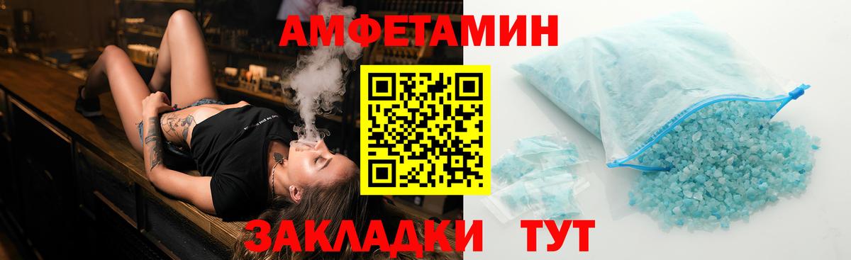 МЕТАМФЕТАМИН винт Алейск