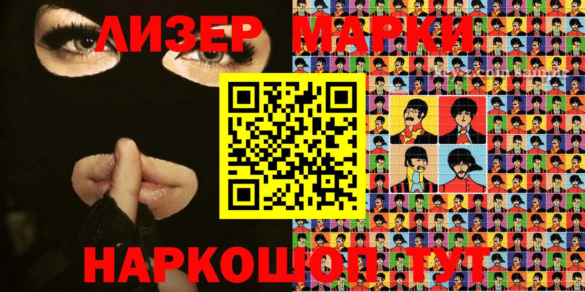 Марки 25I-NBOMe 1500мкг  Вход с VPN  Марки 25I-NBOMe 1500мкг  Алейск 