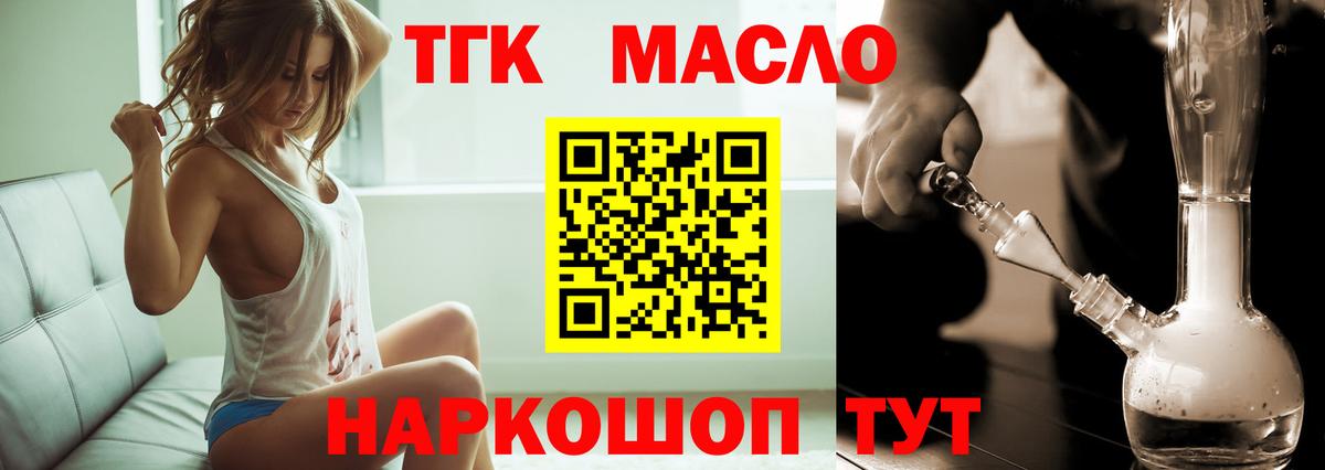 Алейск  Дистиллят ТГК Wax  Вход с VPN  ТГК жижа 