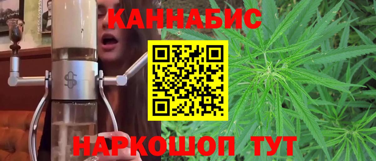 МАРИХУАНА план Алейск